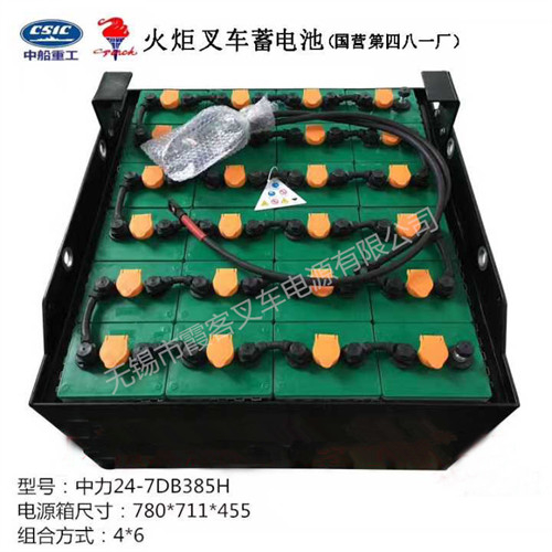 中力24-7DB385H内丝蓄电池